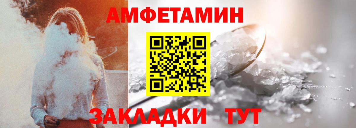 Amphetamine Premium Острогожск