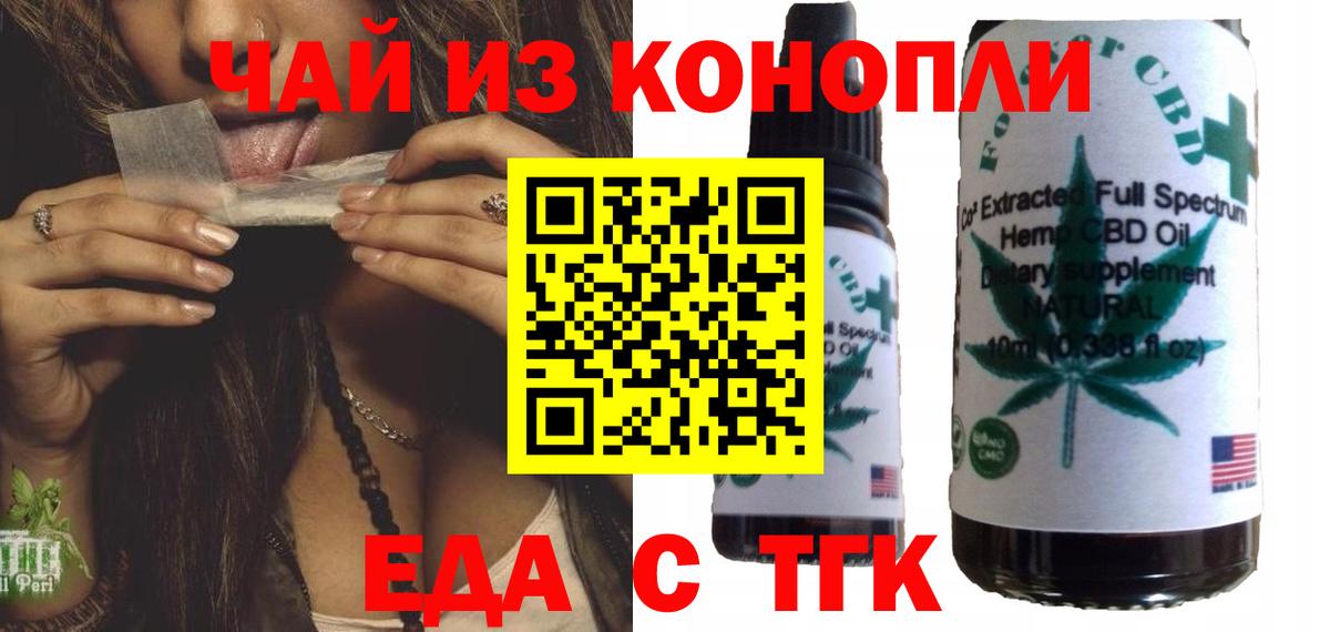 Острогожск  Печенье с ТГК конопля  Вход с VPN 
