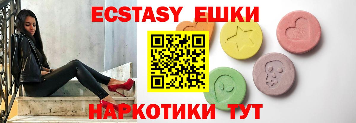 Острогожск  Ecstasy  ЭКСТАЗИ диски  Вход с VPN  Экстази 250 мг 