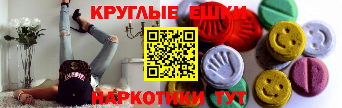 Ecstasy ешки Острогожск