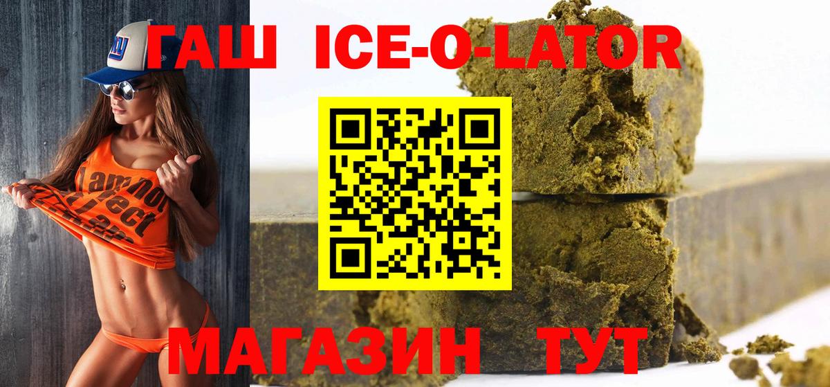 ГАШ  Вход с VPN  ГАШИШ 40% ТГК  Острогожск  Гашиш гашик 