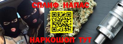 гашиш Сланцы