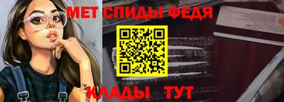 амфетамин Славянск-на-Кубани