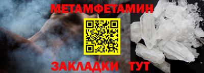 амфетамин Славянск-на-Кубани