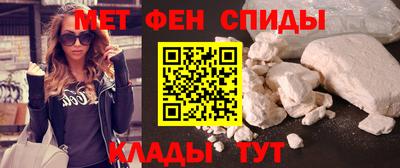 амфетамин Славянск-на-Кубани
