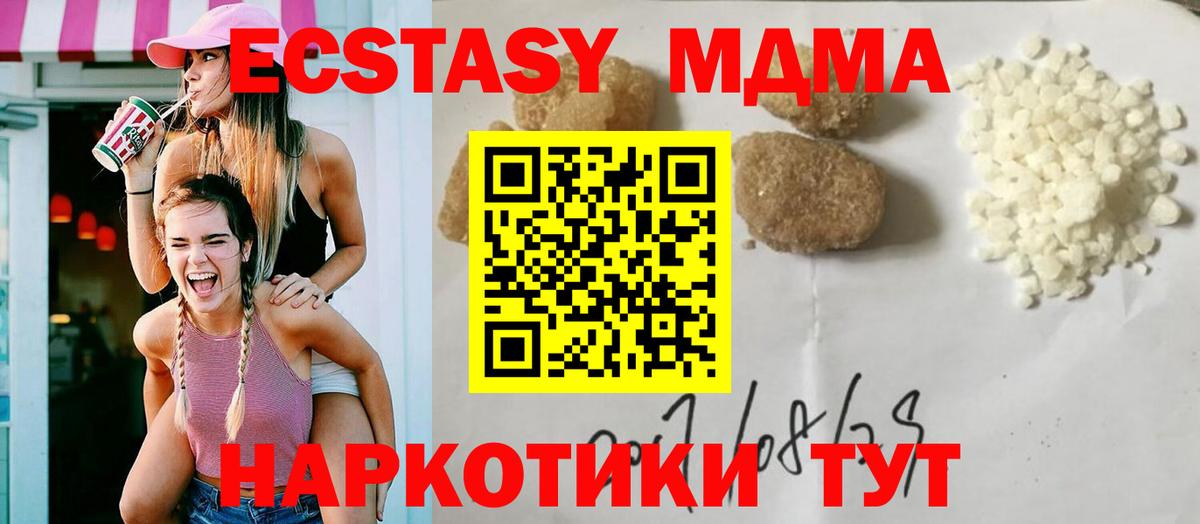 MDMA  MDMA молли  Вход с VPN  Острогожск 