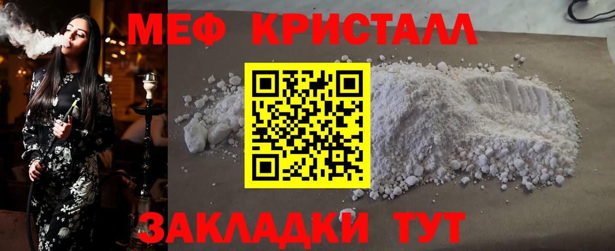 Острогожск  МЕФ 4 MMC  МЯУ-МЯУ  Вход с VPN  Меф кристаллы 