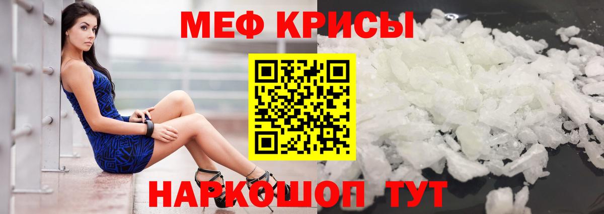 Мефедрон  Острогожск