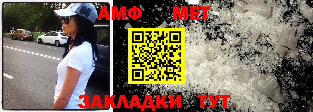 Метамфетамин Декстрометамфетамин 99.9% Острогожск